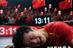 开云体育-关于瑞典乒乓球队绝地反击比利时乒乓球队，樊振东送出助攻的信息