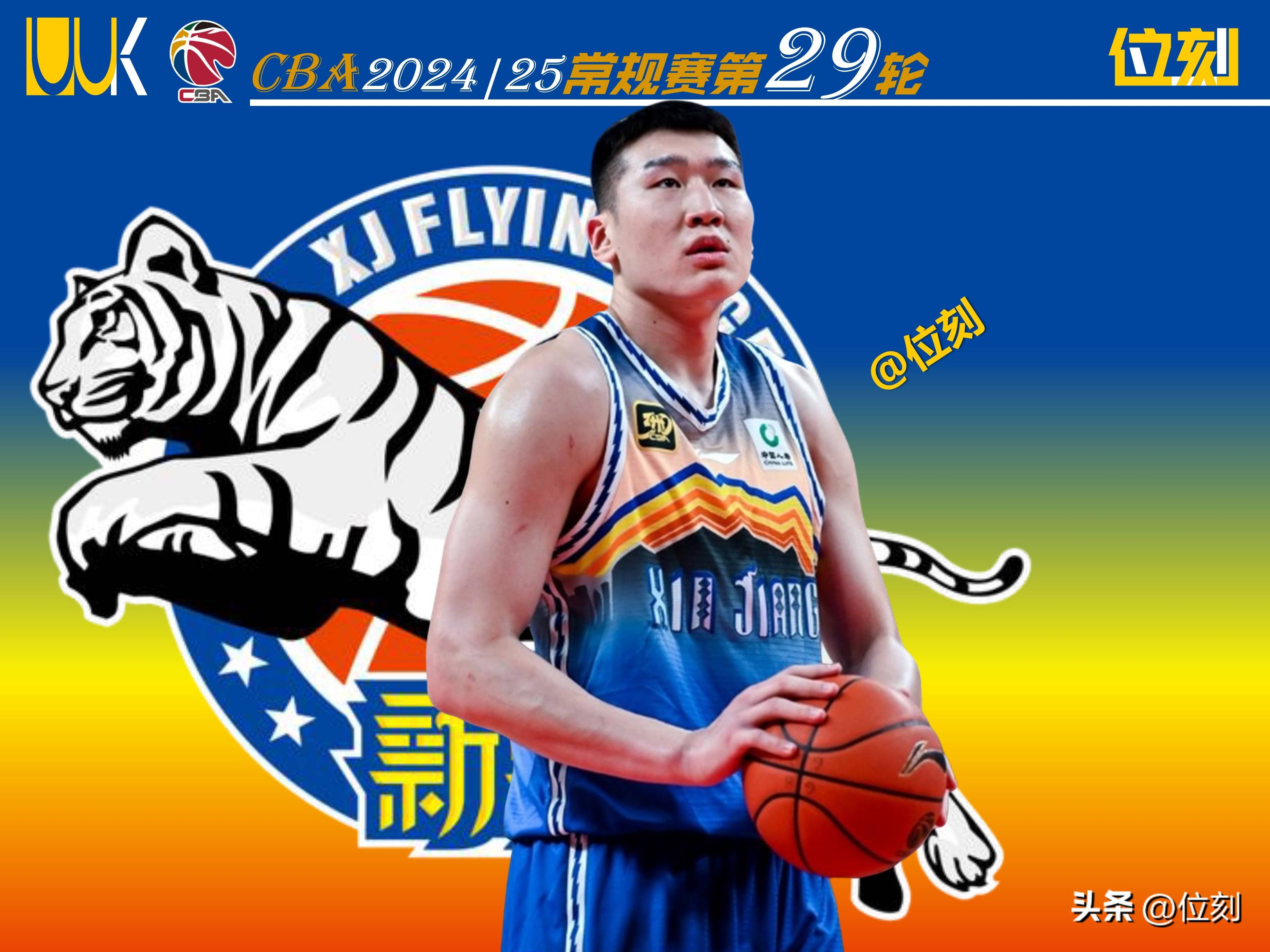 新疆遭逢逆转，主场遗憾失利