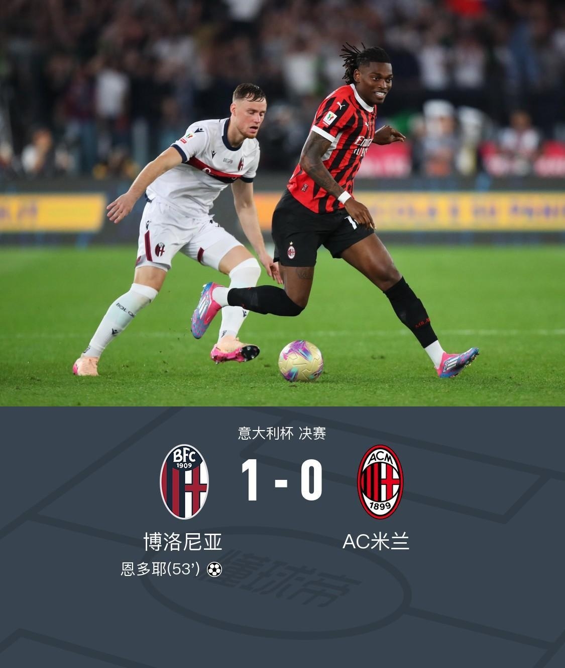 意大利队在国际比赛中实现四连胜