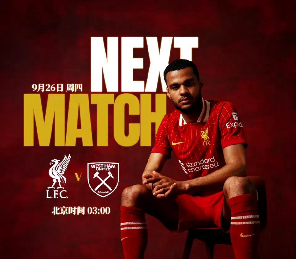 关于利物浦大胜强敌，领先优势扩大的信息