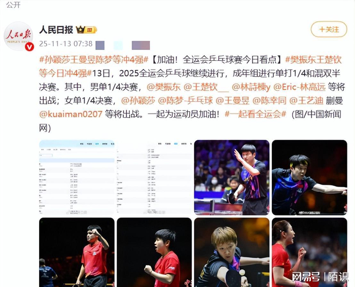 奥地利队鏖战瑞典队,张继科点燃赛场的简单介绍 奥地利队鏖战瑞典队,张继科点燃赛场的简单介绍